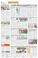 Raichur