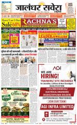 Jalandhar Savera