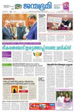 Thiruvananthapuram