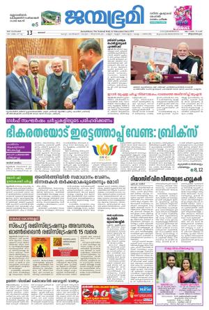 Thiruvananthapuram