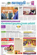 Pathanamthitta