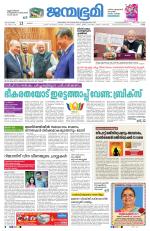 Kollam