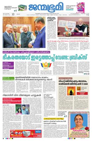 Kollam