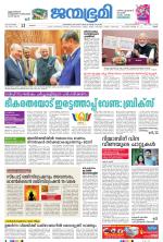 Thrissur