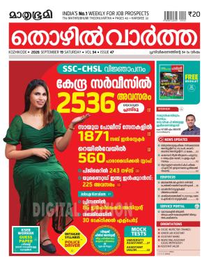 Thozhil Vartha