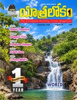 YAATRA LOKAM