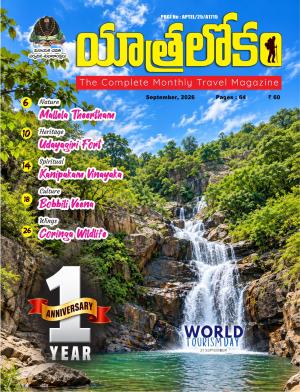 YAATRA LOKAM
