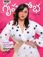 Grihshobha Telugu