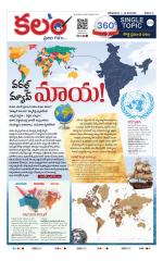 Kalam 360 Degrees