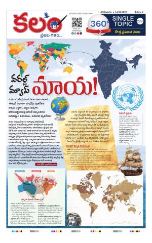 Kalam 360 Degrees