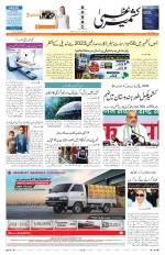 Jammu Edition