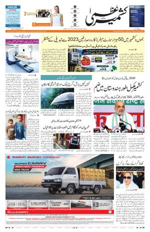Jammu Edition