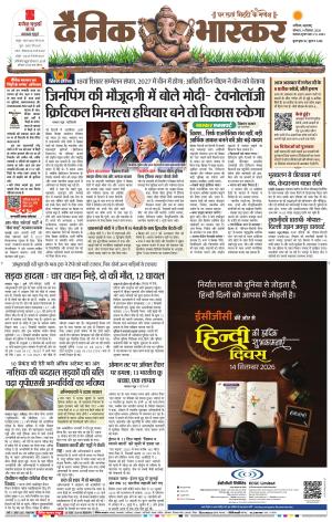 नाशिक