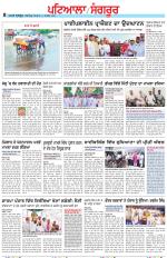 Punjabi Tribune (Patiala-Sangrur)