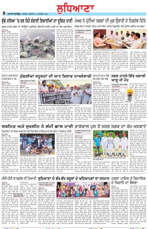 Punjabi Tribune (Ludhiana)
