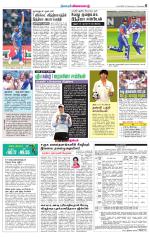 Villupuram Supplement