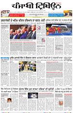 Punjabi Tribune