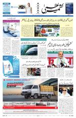 Kashmir Uzma 