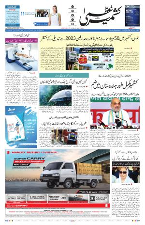 Kashmir Uzma 
