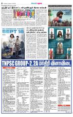 Madurai Supplement