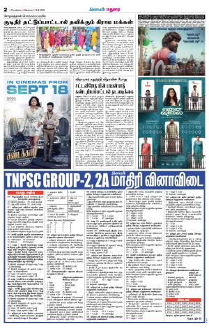 Madurai Supplement