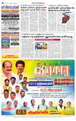 Nellai District-Tirunelveli Supplement