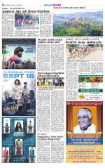 Nilgiri-Coimbatore Supplement