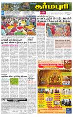 Dharmapuri-Salem Supplement