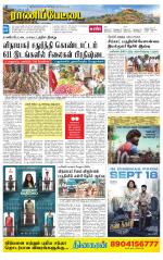 Ranipettai-Vellore