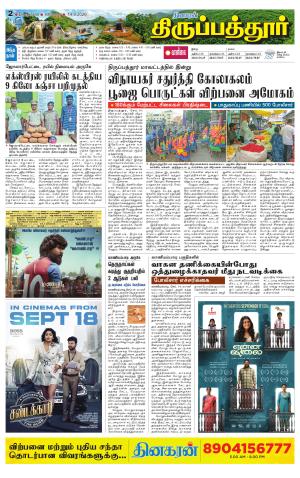 THIRUPATHUR
