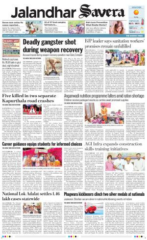 Jalandhar Savera
