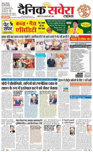Haryana main