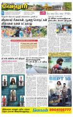 Vellore Supplement