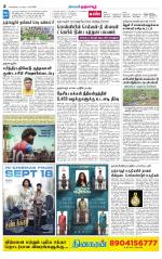 Thanjavur-Trichy Supplement