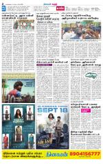 Karur-Trichy Supplement