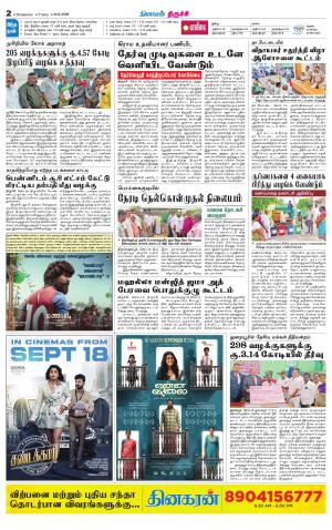 Trichy Supplement