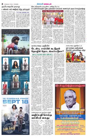 Pollachi-Coimbatore Supplement