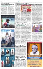 Coimbatore Supplement