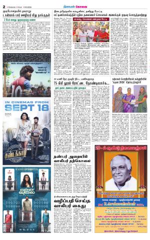 Coimbatore Supplement