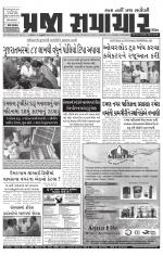 Praja Samachar