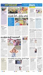Greater Hyderabad