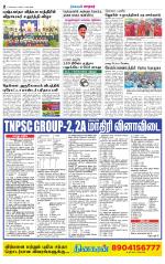 Nellai City-Tirunelveli Supplement