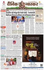 नागपुर-विदर्भ