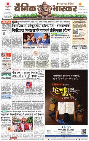 नागपुर विदर्भ