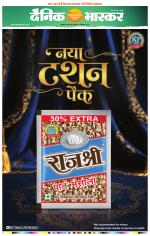 जबलपुर 