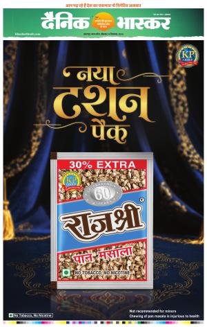 जबलपुर 