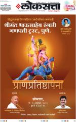 Pune
