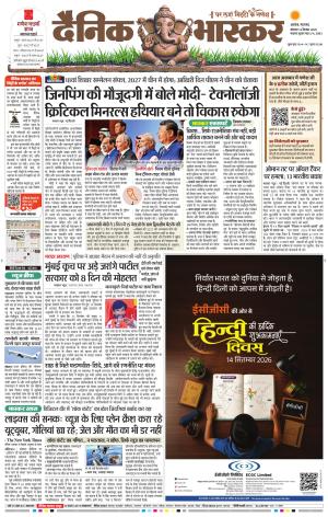 अकोला सिटी