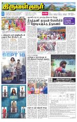 Tiruvellore-Chennai Supplement