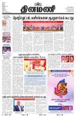 Dinamani -Tirunelveli